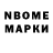 Марки NBOMe 1500мкг TREE SA