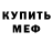 Первитин витя MidasGang GG