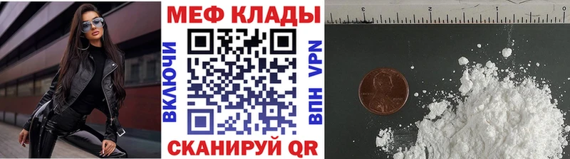 МЕФ 4 MMC  купить закладку  Городец 