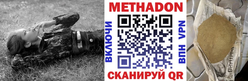 это как зайти  Городец  Метадон кристалл  наркота 